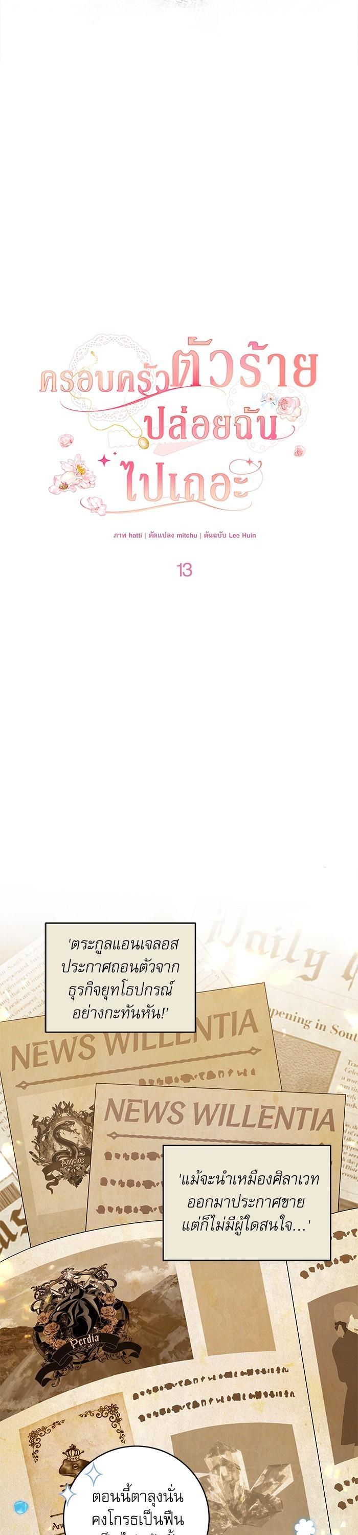 Manga-lc-com อ่านมังงะ อ่านการ์ตูน ออนไลน์ ฟรี The Villainous Family Is Against Independence ตอนที่ 1 2 3 4 5 6 7 8 9 10 11 12 13 14 ฟรี ไม่มีโฆษณา Manga-lc - อ่าน มังงะ อ่าน การ์ตูน ออนไลน์ อ่านมังงะ ฟรี