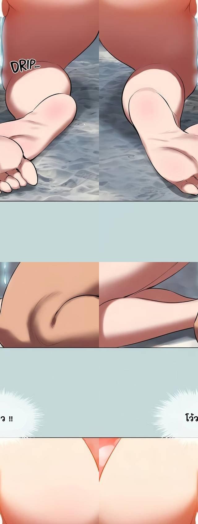 Summer Vacation ตอนที่ 77 12