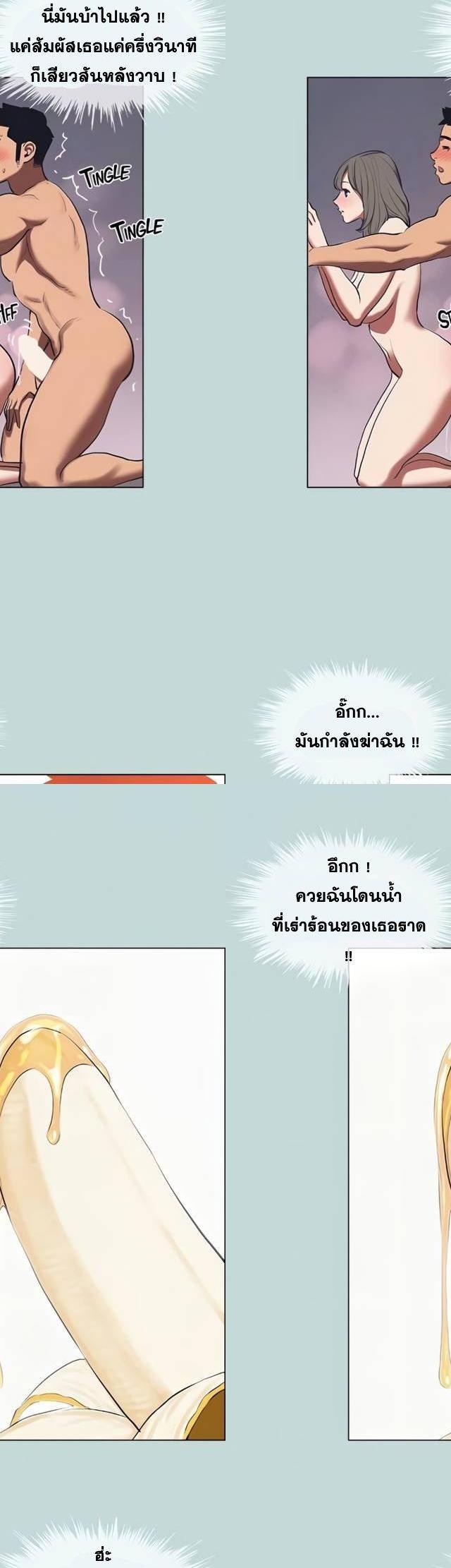 Summer Vacation ตอนที่ 77 15