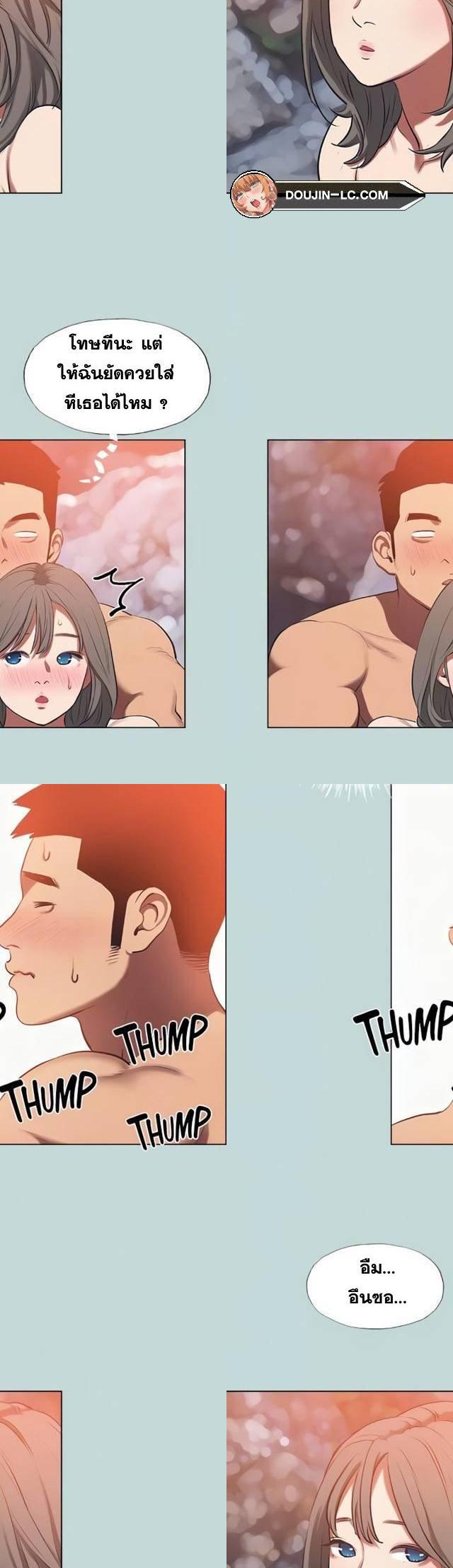 Summer Vacation ตอนที่ 77 16