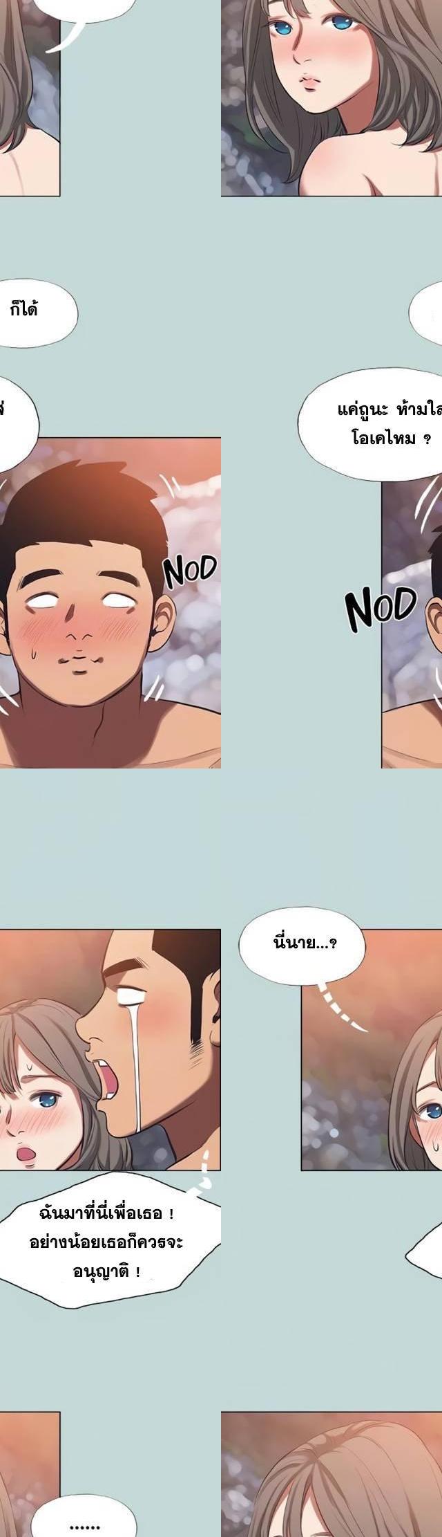 Summer Vacation ตอนที่ 77 17