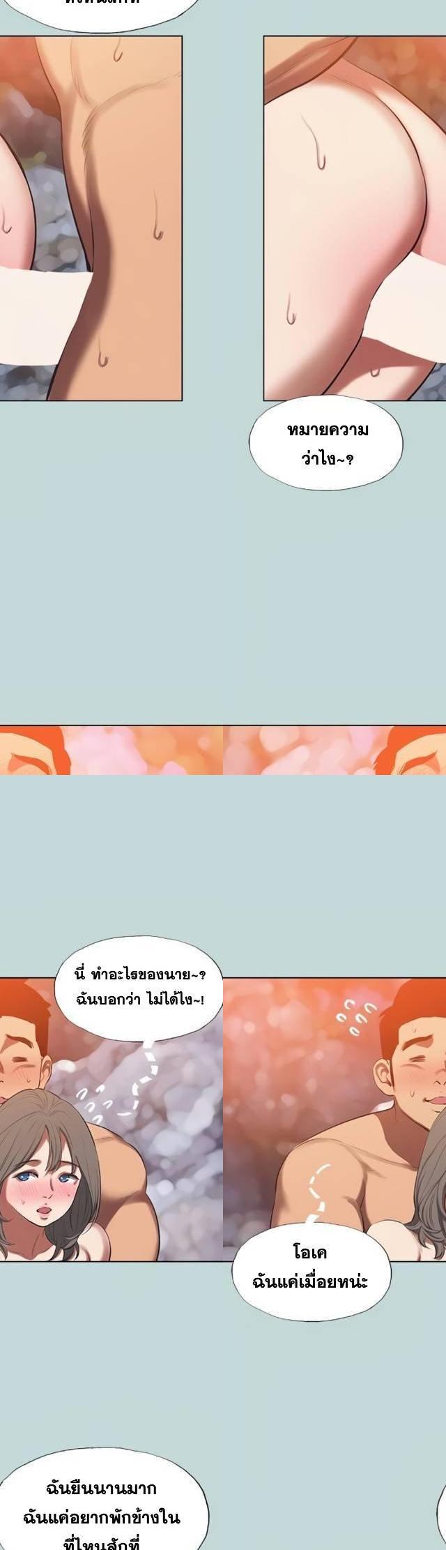 Summer Vacation ตอนที่ 77 21