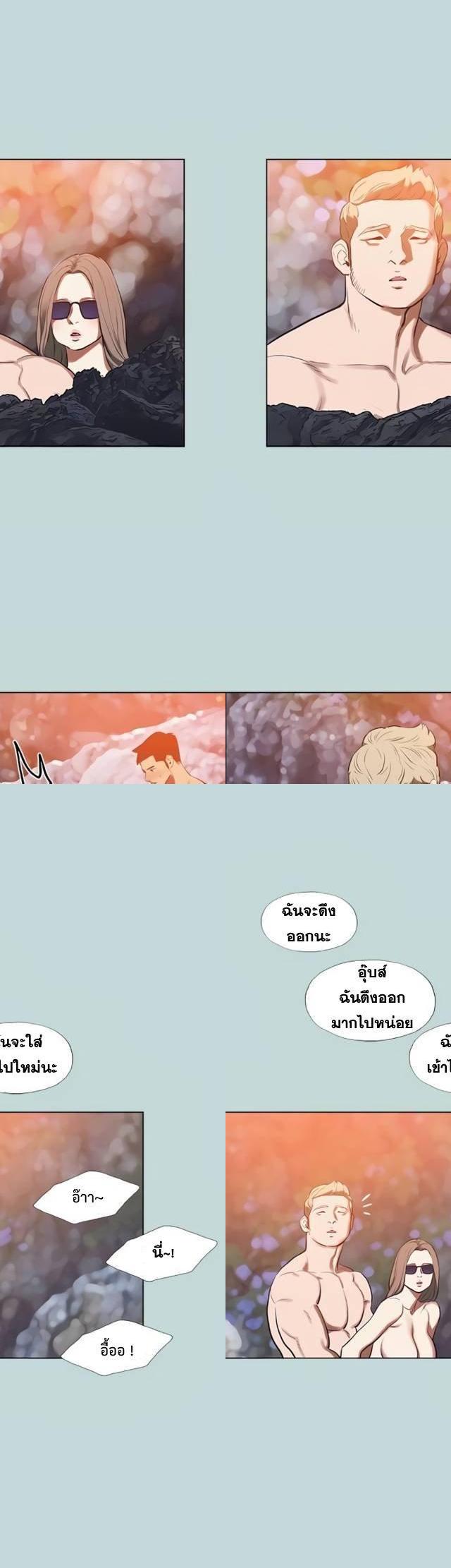 Summer Vacation ตอนที่ 77 23