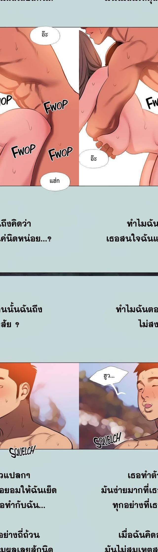 Summer Vacation ตอนที่ 77 25