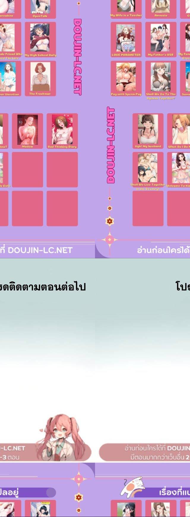 Summer Vacation ตอนที่ 77 27