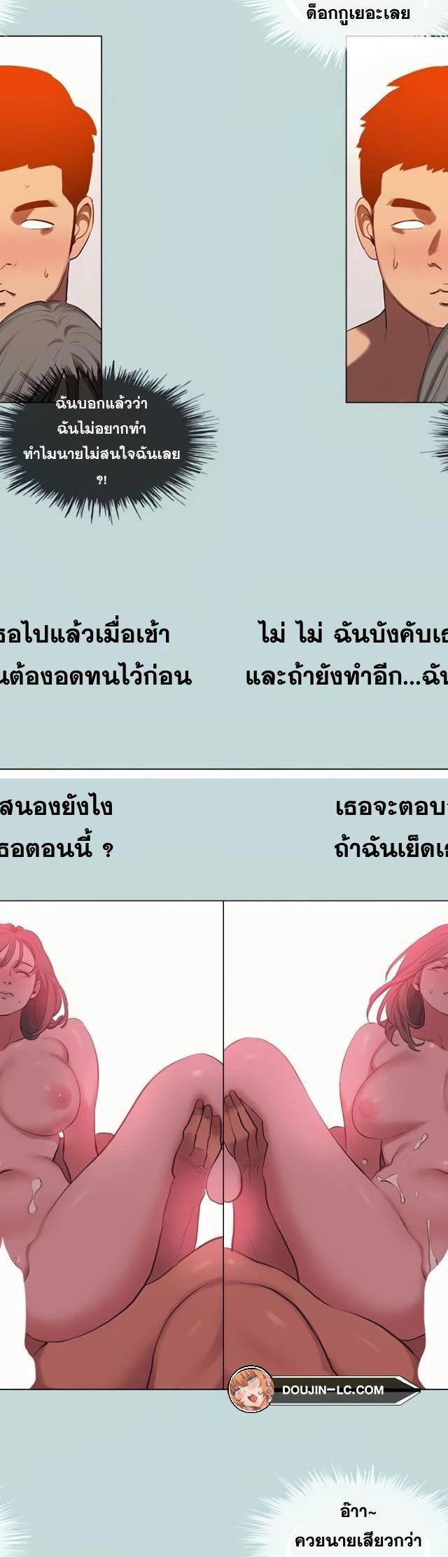 Summer Vacation ตอนที่ 77 5