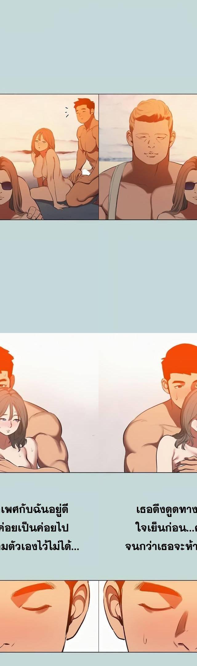Summer Vacation ตอนที่ 77 6
