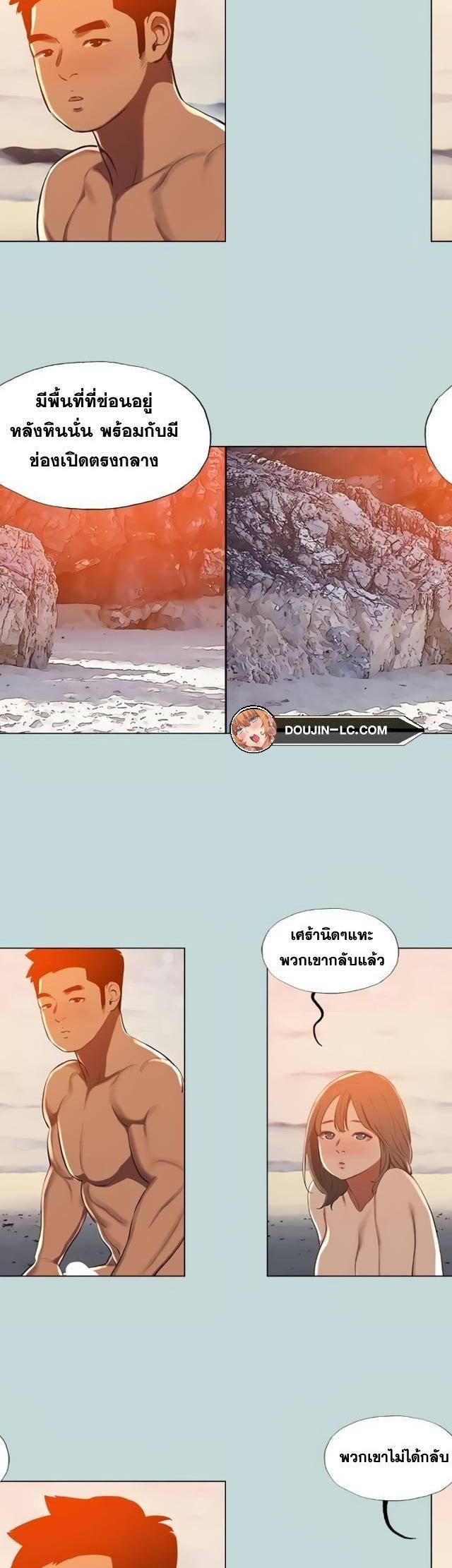 Summer Vacation ตอนที่ 77 7