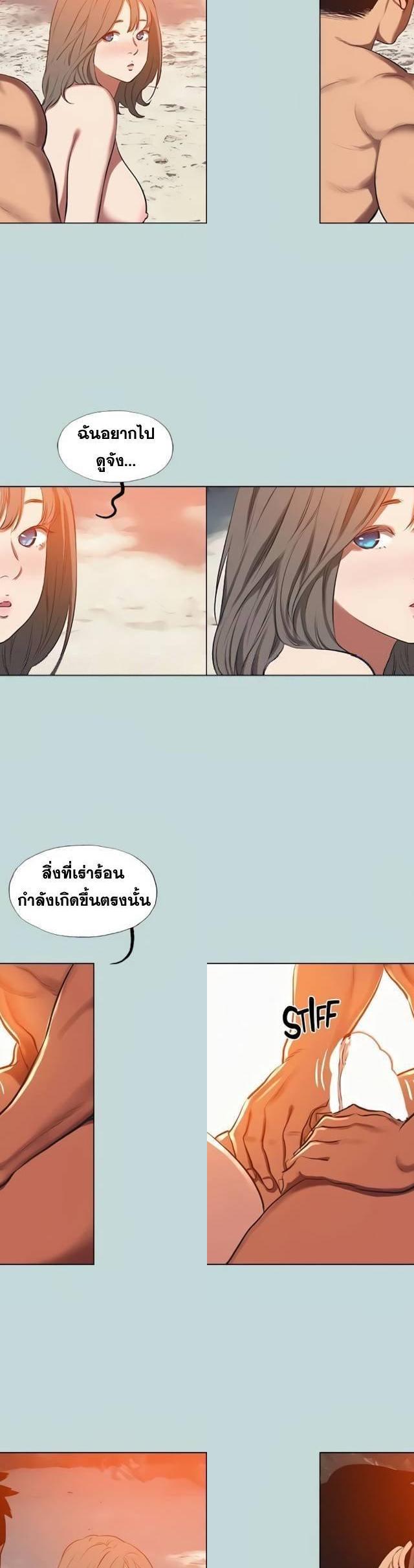 Summer Vacation ตอนที่ 77 8