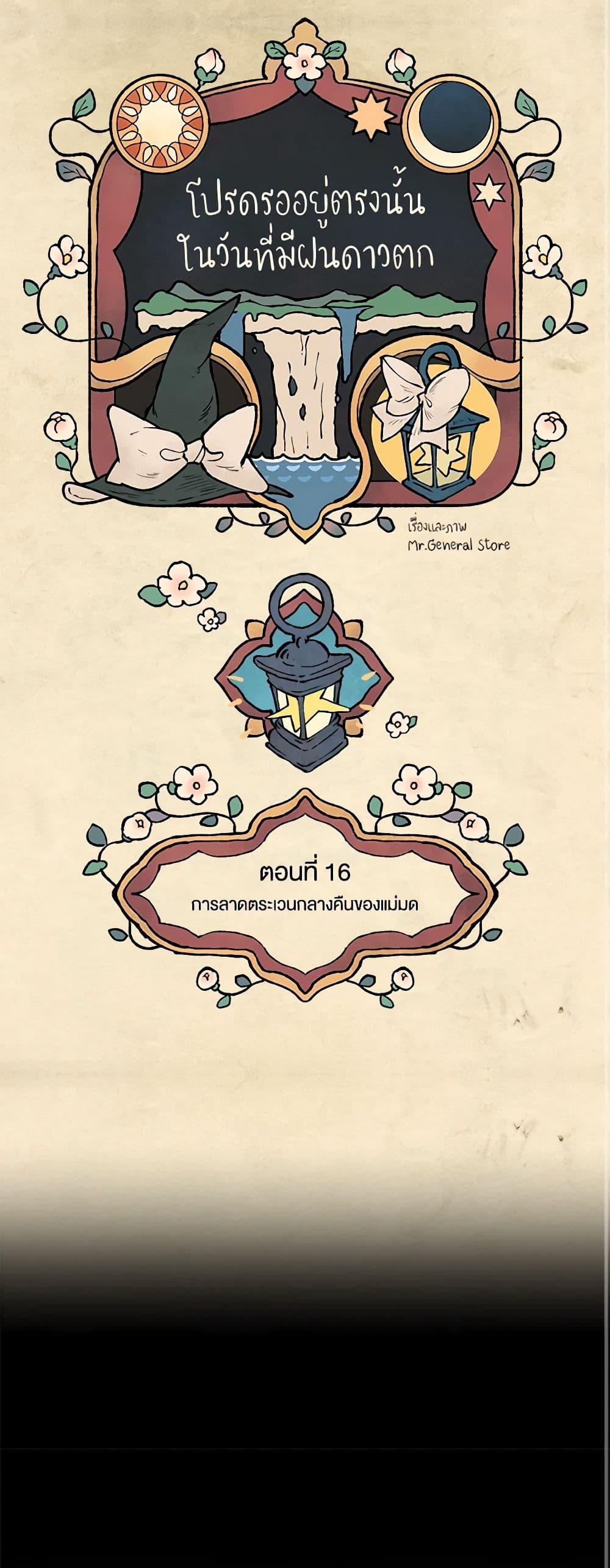 Manga-lc-com อ่านมังงะ อ่านการ์ตูน ออนไลน์ ฟรี Wait Where the Shooting Star Falls ตอนที่ 1 2 3 4 5 6 7 8 9 10 11 12 13 14 ฟรี ไม่มีโฆษณา Manga-lc - อ่าน มังงะ อ่าน การ์ตูน ออนไลน์ อ่านมังงะ ฟรี