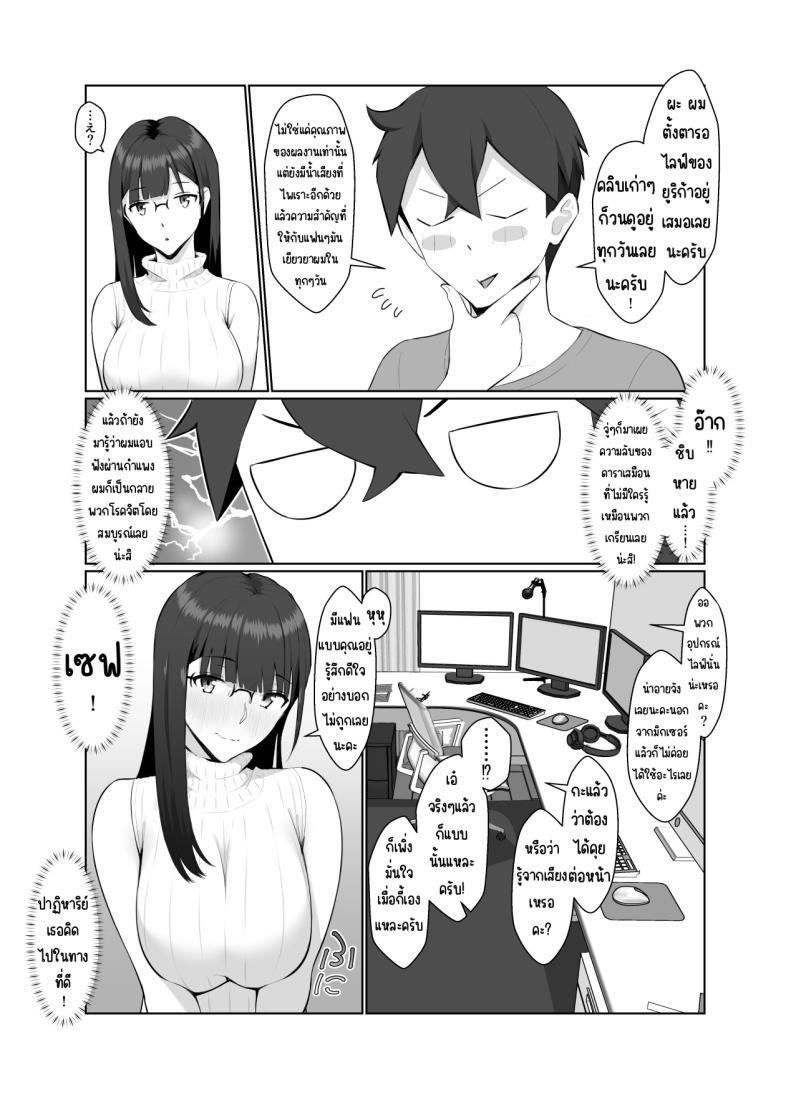 Doujin-Lc- อ่าน โดจิน มังฮวา เกาหลี ญี่ปุ่น จีน แปลไทย คุณพี่สาวชอบไลฟ์สด [Nanahime (Nanahime)] Onee-san wa Nama Haishin ga Osuki ตอนที่ 1 2 3 4 5 6 7 8 9 10 11 12 13 14 ฟรี ไม่มีโฆษณา อ่าน โดจิน Manhwa เกาหลี ญี่ปุ่น จีน เรามีครบ คัดมาให้เน้นๆ โดจิน 18+ รับประกันความฟินโดย  Doujin Lc