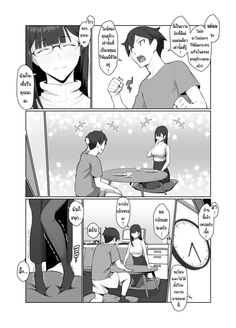 Doujin-Lc- อ่าน โดจิน มังฮวา เกาหลี ญี่ปุ่น จีน แปลไทย คุณพี่สาวชอบไลฟ์สด [Nanahime (Nanahime)] Onee-san wa Nama Haishin ga Osuki ตอนที่ 1 2 3 4 5 6 7 8 9 10 11 12 13 14 ฟรี ไม่มีโฆษณา อ่าน โดจิน Manhwa เกาหลี ญี่ปุ่น จีน เรามีครบ คัดมาให้เน้นๆ โดจิน 18+ รับประกันความฟินโดย  Doujin Lc