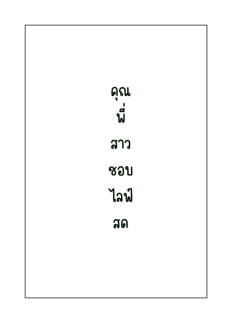 Doujin-Lc- อ่าน โดจิน มังฮวา เกาหลี ญี่ปุ่น จีน แปลไทย คุณพี่สาวชอบไลฟ์สด [Nanahime (Nanahime)] Onee-san wa Nama Haishin ga Osuki ตอนที่ 1 2 3 4 5 6 7 8 9 10 11 12 13 14 ฟรี ไม่มีโฆษณา อ่าน โดจิน Manhwa เกาหลี ญี่ปุ่น จีน เรามีครบ คัดมาให้เน้นๆ โดจิน 18+ รับประกันความฟินโดย  Doujin Lc