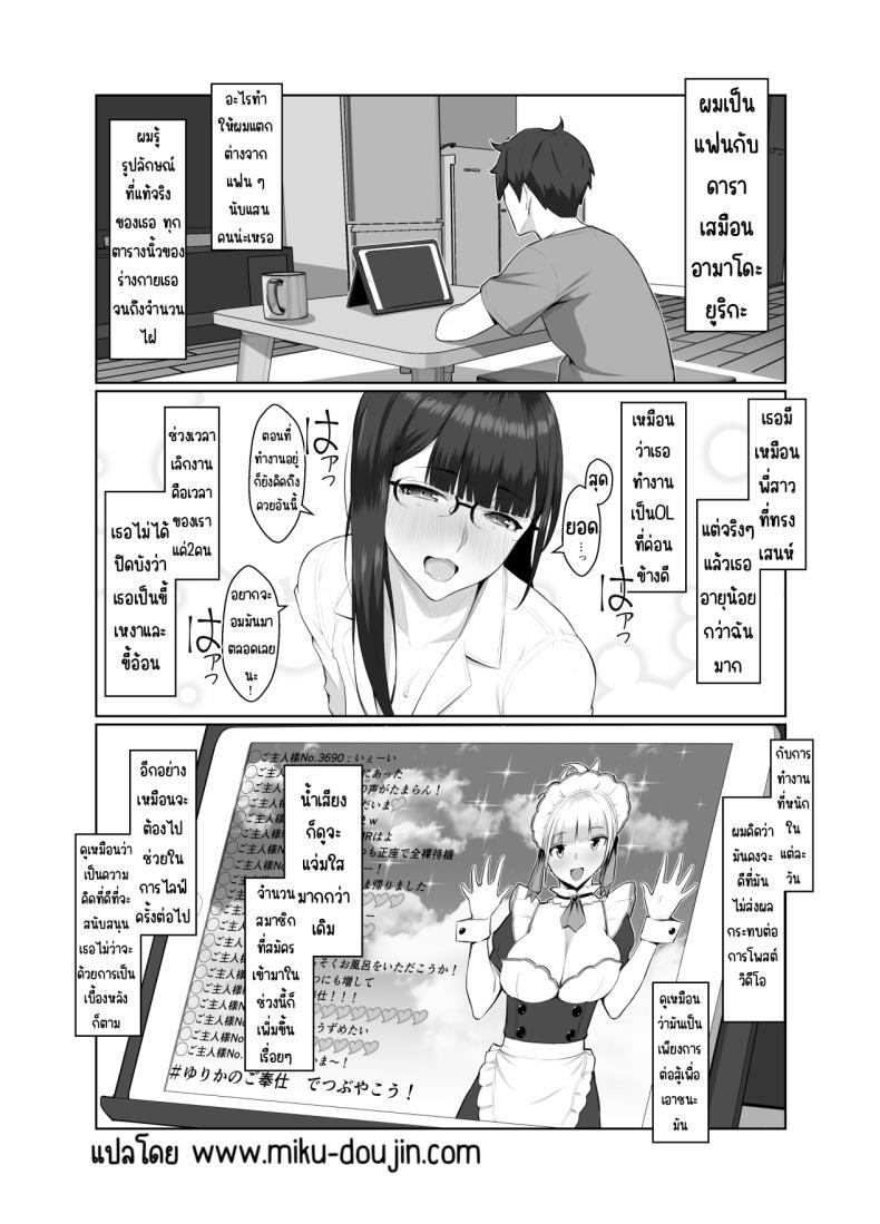 Doujin-Lc- อ่าน โดจิน มังฮวา เกาหลี ญี่ปุ่น จีน แปลไทย คุณพี่สาวชอบไลฟ์สด [Nanahime (Nanahime)] Onee-san wa Nama Haishin ga Osuki ตอนที่ 1 2 3 4 5 6 7 8 9 10 11 12 13 14 ฟรี ไม่มีโฆษณา อ่าน โดจิน Manhwa เกาหลี ญี่ปุ่น จีน เรามีครบ คัดมาให้เน้นๆ โดจิน 18+ รับประกันความฟินโดย  Doujin Lc