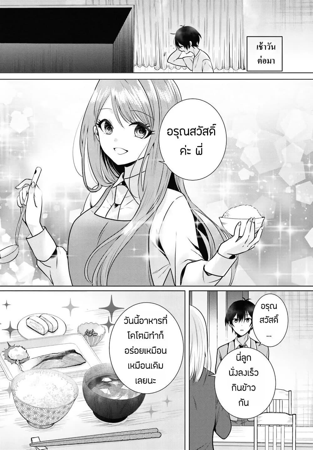 Manga-lc-com อ่านมังงะ อ่านการ์ตูน ออนไลน์ ฟรี Houkago, Family Restaurant de, Class no Ano Ko to ตอนที่ 1 2 3 4 5 6 7 8 9 10 11 12 13 14 ฟรี ไม่มีโฆษณา Manga-lc - อ่าน มังงะ อ่าน การ์ตูน ออนไลน์ อ่านมังงะ ฟรี