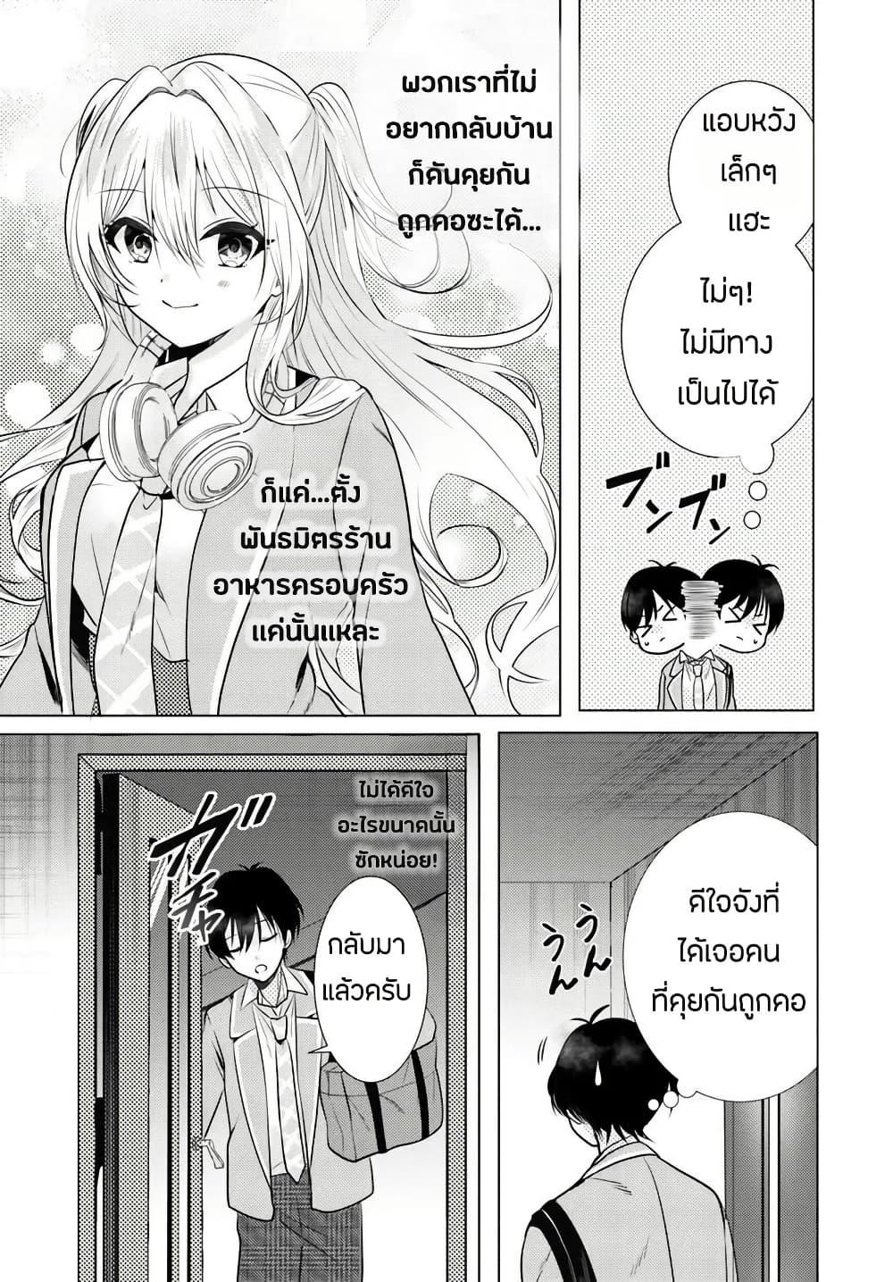 Manga-lc-com อ่านมังงะ อ่านการ์ตูน ออนไลน์ ฟรี Houkago, Family Restaurant de, Class no Ano Ko to ตอนที่ 1 2 3 4 5 6 7 8 9 10 11 12 13 14 ฟรี ไม่มีโฆษณา Manga-lc - อ่าน มังงะ อ่าน การ์ตูน ออนไลน์ อ่านมังงะ ฟรี