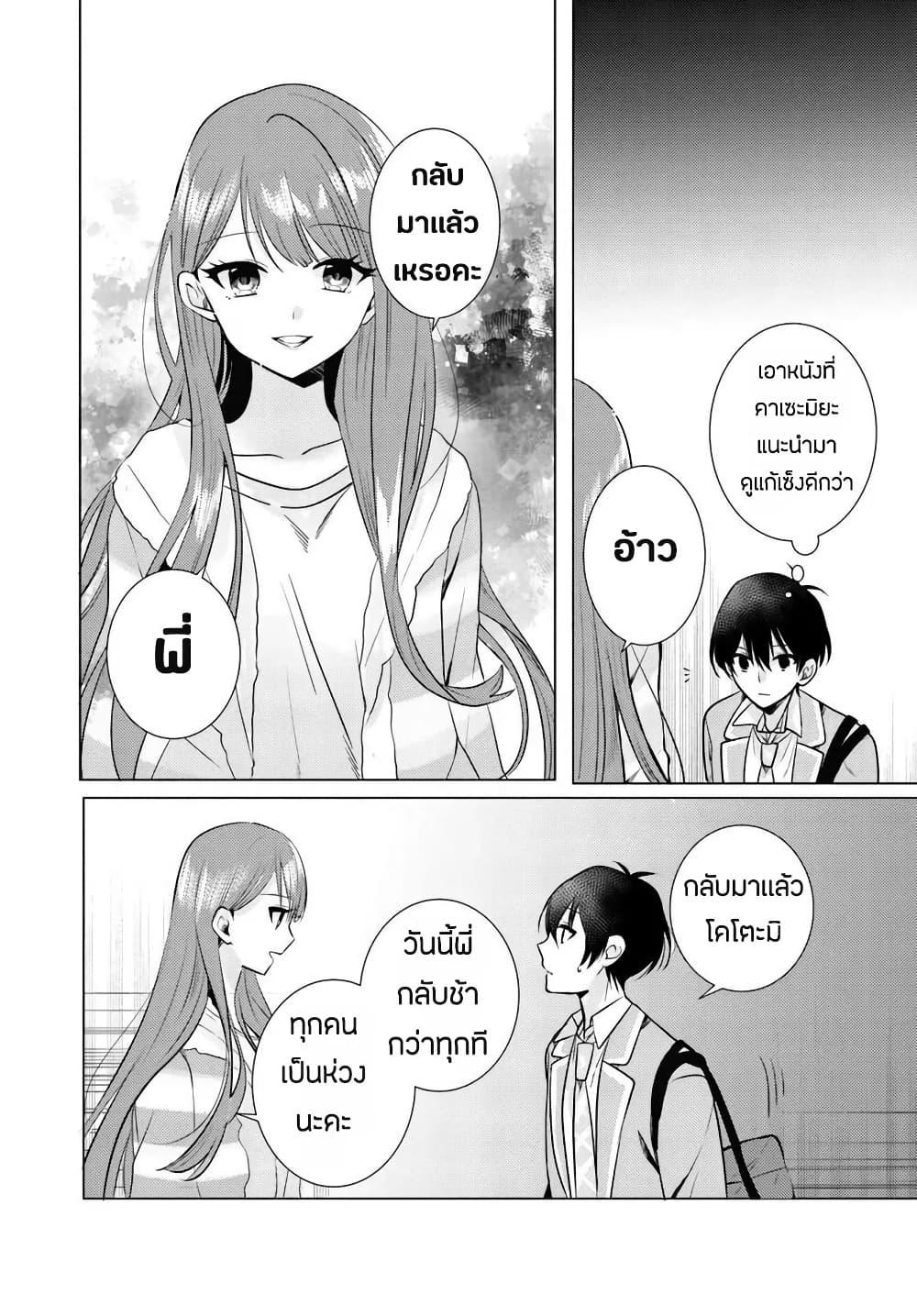 Manga-lc-com อ่านมังงะ อ่านการ์ตูน ออนไลน์ ฟรี Houkago, Family Restaurant de, Class no Ano Ko to ตอนที่ 1 2 3 4 5 6 7 8 9 10 11 12 13 14 ฟรี ไม่มีโฆษณา Manga-lc - อ่าน มังงะ อ่าน การ์ตูน ออนไลน์ อ่านมังงะ ฟรี