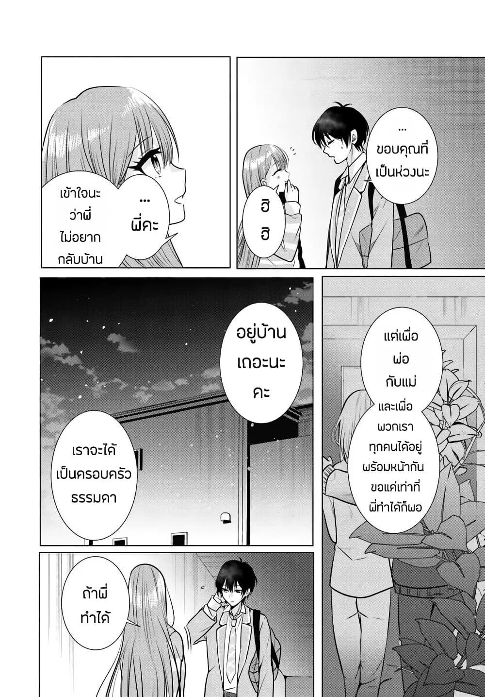 Manga-lc-com อ่านมังงะ อ่านการ์ตูน ออนไลน์ ฟรี Houkago, Family Restaurant de, Class no Ano Ko to ตอนที่ 1 2 3 4 5 6 7 8 9 10 11 12 13 14 ฟรี ไม่มีโฆษณา Manga-lc - อ่าน มังงะ อ่าน การ์ตูน ออนไลน์ อ่านมังงะ ฟรี