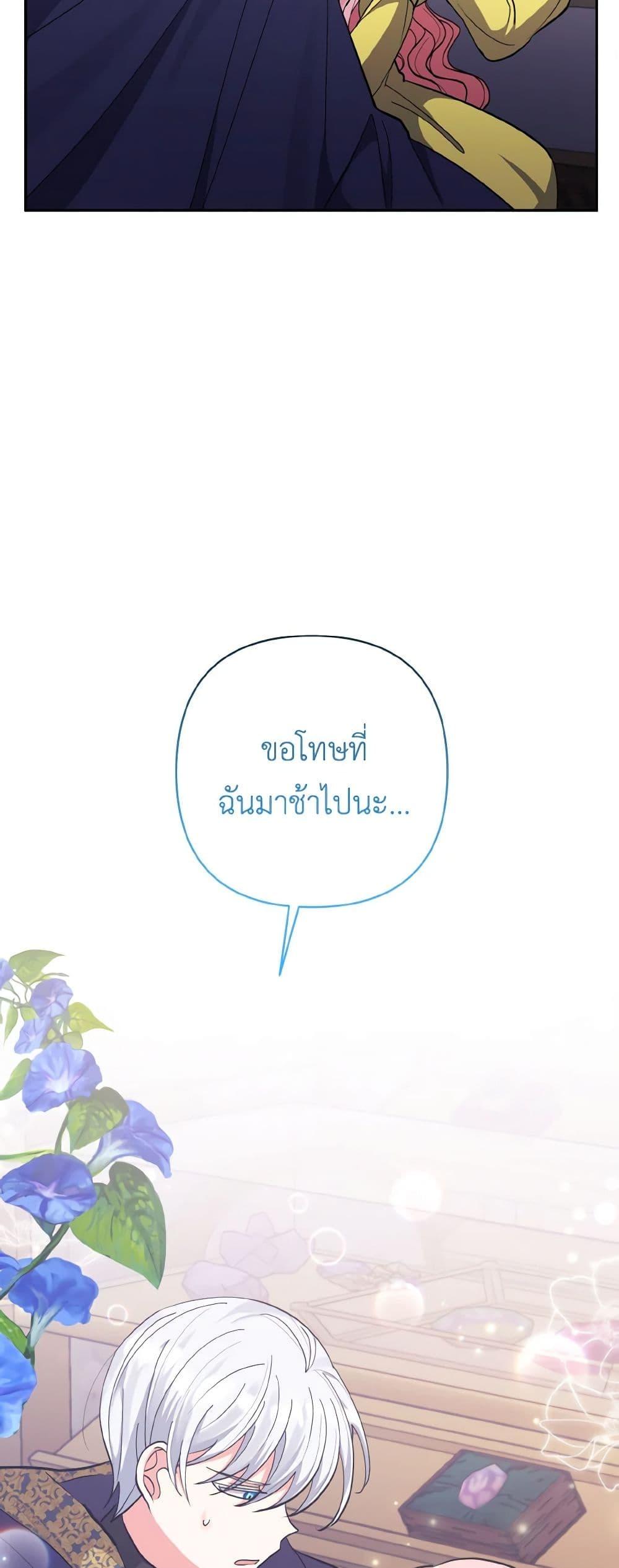 Manga-lc-com อ่านมังงะ อ่านการ์ตูน ออนไลน์ ฟรี I Adopted the Male Lead ตอนที่ 1 2 3 4 5 6 7 8 9 10 11 12 13 14 ฟรี ไม่มีโฆษณา Manga-lc - อ่าน มังงะ อ่าน การ์ตูน ออนไลน์ อ่านมังงะ ฟรี