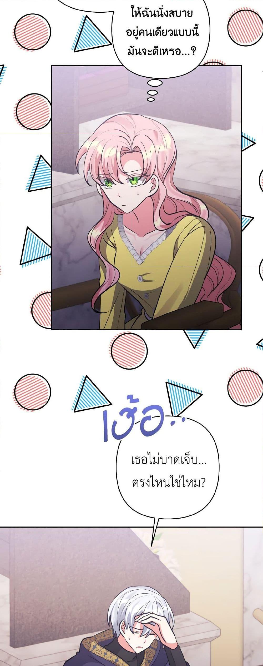 Manga-lc-com อ่านมังงะ อ่านการ์ตูน ออนไลน์ ฟรี I Adopted the Male Lead ตอนที่ 1 2 3 4 5 6 7 8 9 10 11 12 13 14 ฟรี ไม่มีโฆษณา Manga-lc - อ่าน มังงะ อ่าน การ์ตูน ออนไลน์ อ่านมังงะ ฟรี