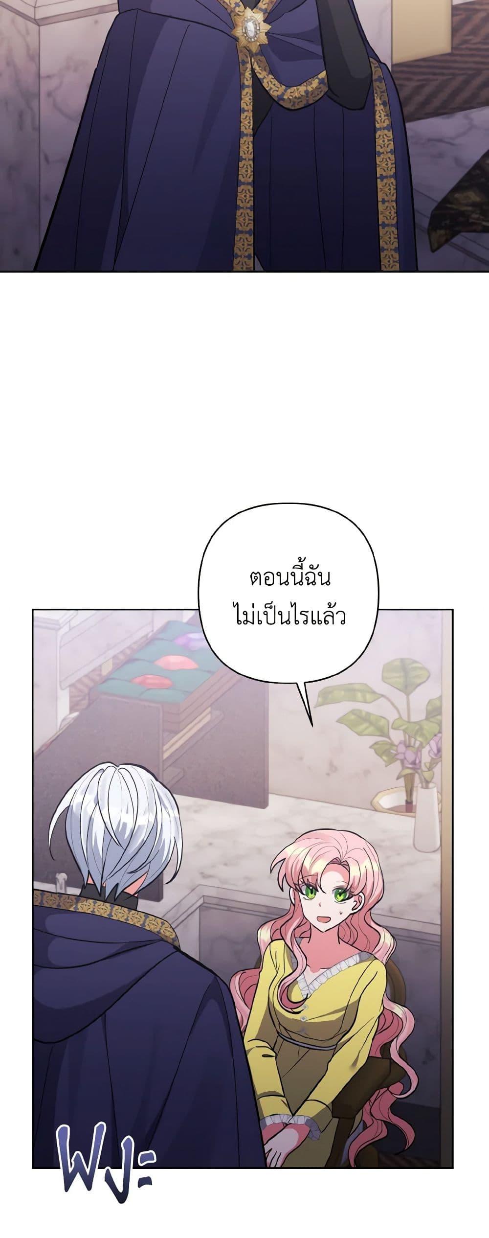 Manga-lc-com อ่านมังงะ อ่านการ์ตูน ออนไลน์ ฟรี I Adopted the Male Lead ตอนที่ 1 2 3 4 5 6 7 8 9 10 11 12 13 14 ฟรี ไม่มีโฆษณา Manga-lc - อ่าน มังงะ อ่าน การ์ตูน ออนไลน์ อ่านมังงะ ฟรี