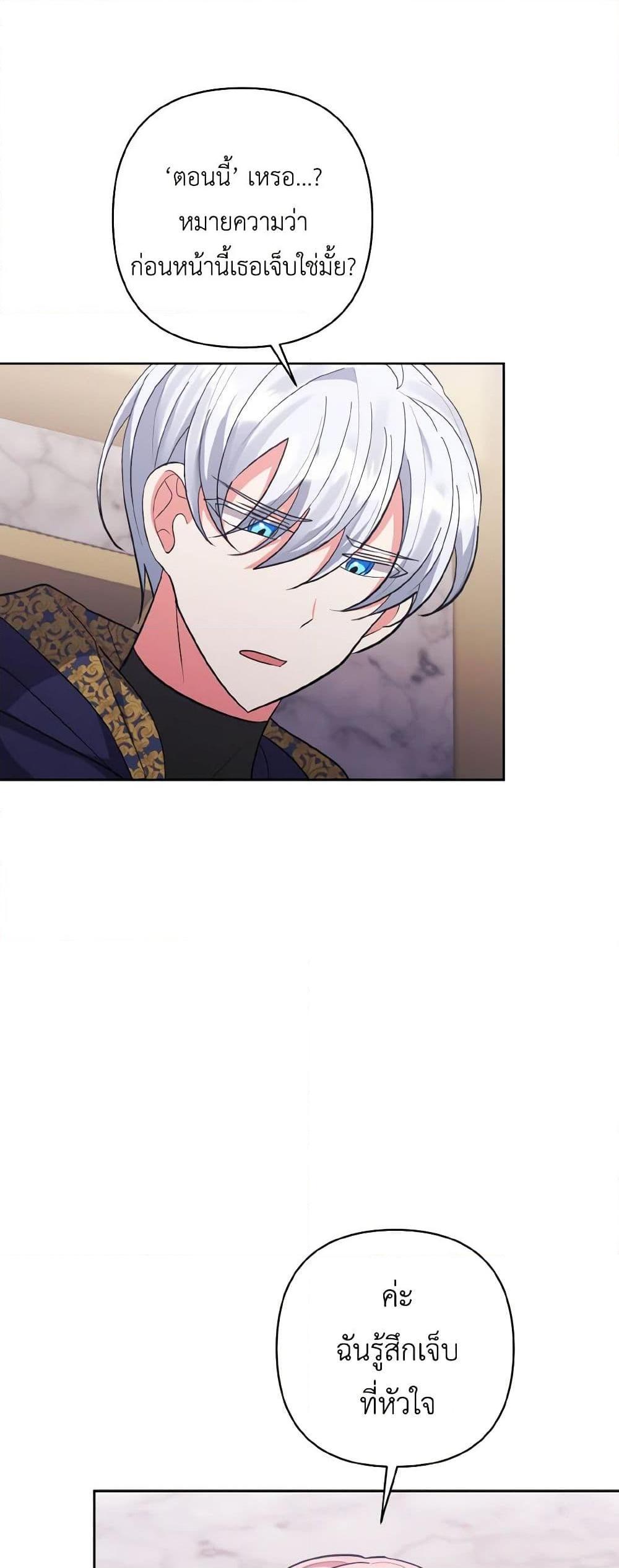 Manga-lc-com อ่านมังงะ อ่านการ์ตูน ออนไลน์ ฟรี I Adopted the Male Lead ตอนที่ 1 2 3 4 5 6 7 8 9 10 11 12 13 14 ฟรี ไม่มีโฆษณา Manga-lc - อ่าน มังงะ อ่าน การ์ตูน ออนไลน์ อ่านมังงะ ฟรี