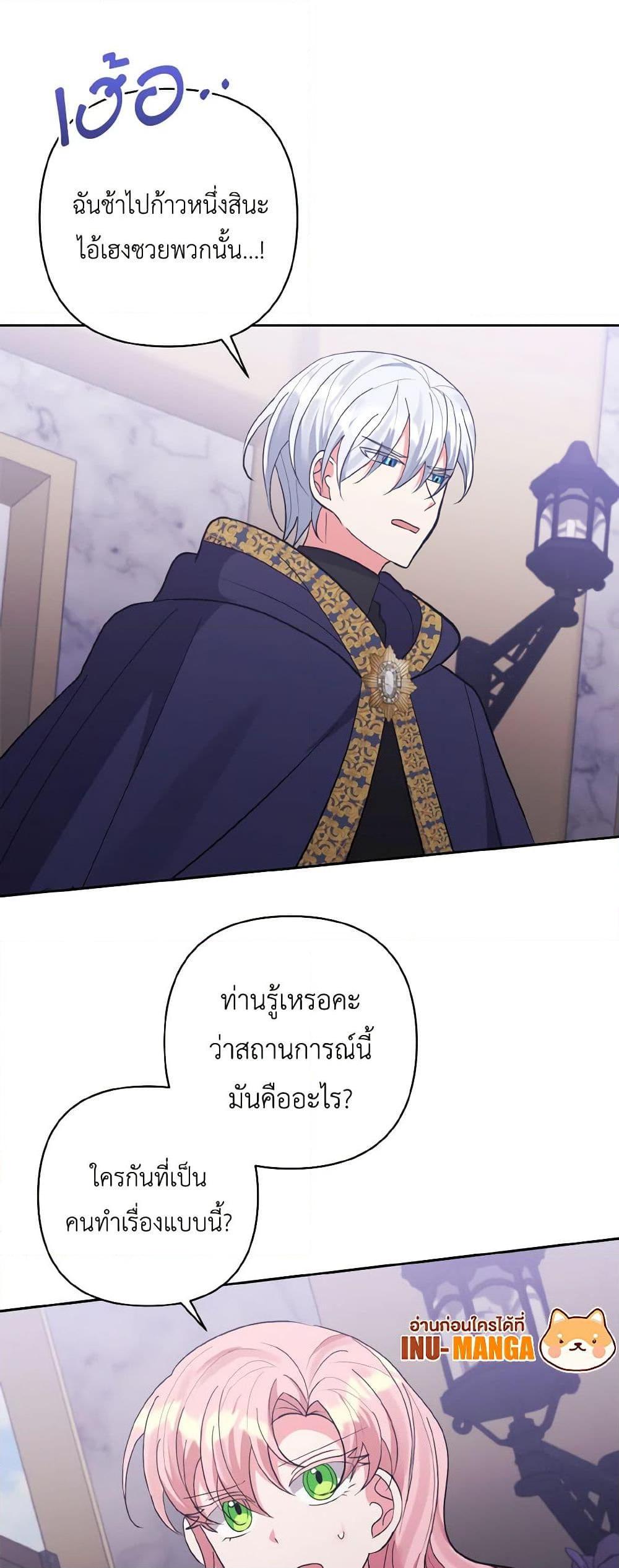 Manga-lc-com อ่านมังงะ อ่านการ์ตูน ออนไลน์ ฟรี I Adopted the Male Lead ตอนที่ 1 2 3 4 5 6 7 8 9 10 11 12 13 14 ฟรี ไม่มีโฆษณา Manga-lc - อ่าน มังงะ อ่าน การ์ตูน ออนไลน์ อ่านมังงะ ฟรี