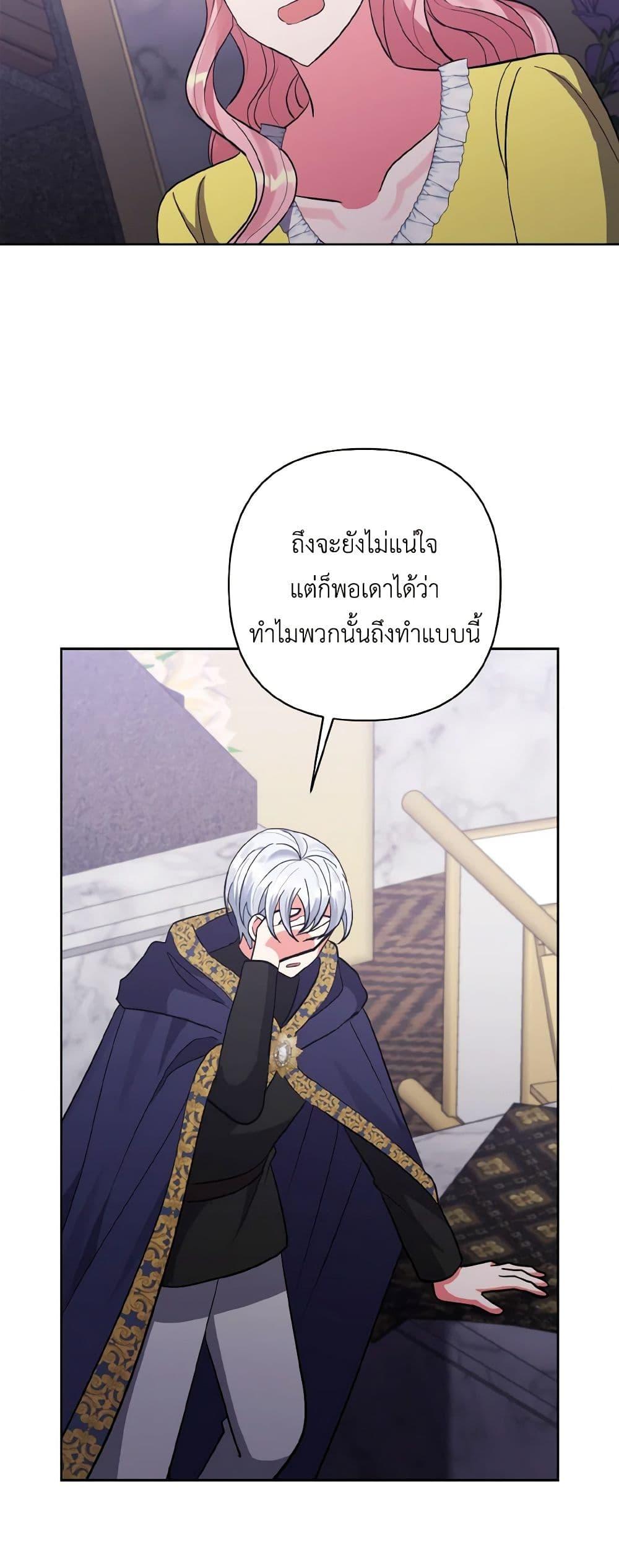 Manga-lc-com อ่านมังงะ อ่านการ์ตูน ออนไลน์ ฟรี I Adopted the Male Lead ตอนที่ 1 2 3 4 5 6 7 8 9 10 11 12 13 14 ฟรี ไม่มีโฆษณา Manga-lc - อ่าน มังงะ อ่าน การ์ตูน ออนไลน์ อ่านมังงะ ฟรี