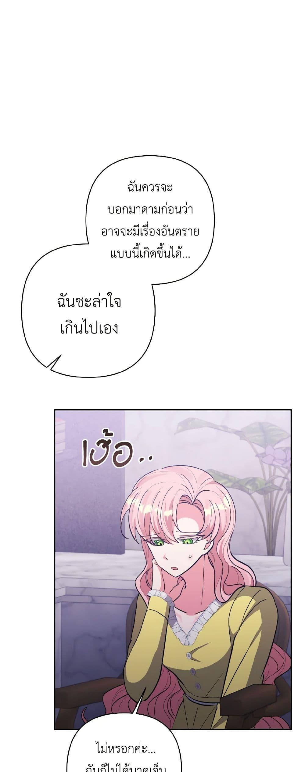 Manga-lc-com อ่านมังงะ อ่านการ์ตูน ออนไลน์ ฟรี I Adopted the Male Lead ตอนที่ 1 2 3 4 5 6 7 8 9 10 11 12 13 14 ฟรี ไม่มีโฆษณา Manga-lc - อ่าน มังงะ อ่าน การ์ตูน ออนไลน์ อ่านมังงะ ฟรี