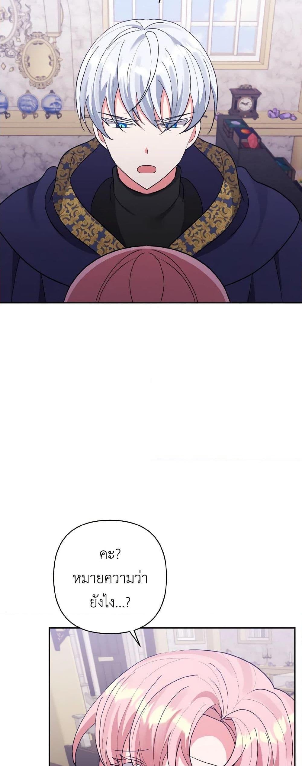 Manga-lc-com อ่านมังงะ อ่านการ์ตูน ออนไลน์ ฟรี I Adopted the Male Lead ตอนที่ 1 2 3 4 5 6 7 8 9 10 11 12 13 14 ฟรี ไม่มีโฆษณา Manga-lc - อ่าน มังงะ อ่าน การ์ตูน ออนไลน์ อ่านมังงะ ฟรี