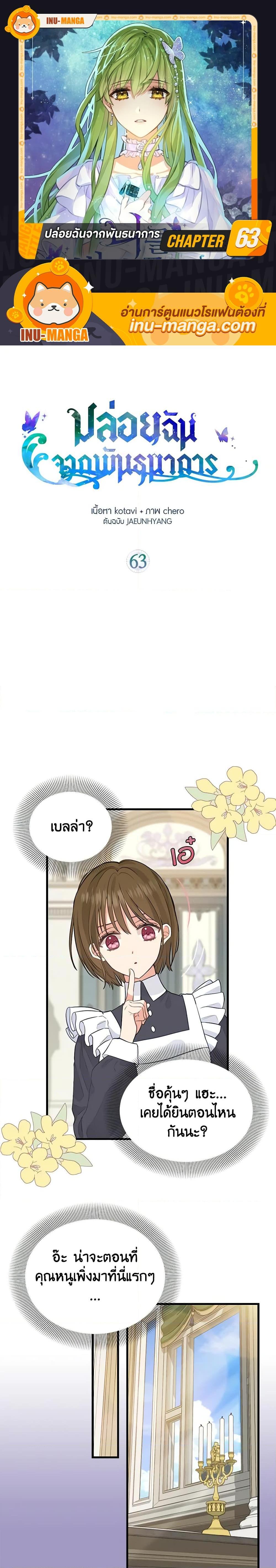 Manga-lc-com อ่านมังงะ อ่านการ์ตูน ออนไลน์ ฟรี Just Leave Me Be ตอนที่ 1 2 3 4 5 6 7 8 9 10 11 12 13 14 ฟรี ไม่มีโฆษณา Manga-lc - อ่าน มังงะ อ่าน การ์ตูน ออนไลน์ อ่านมังงะ ฟรี