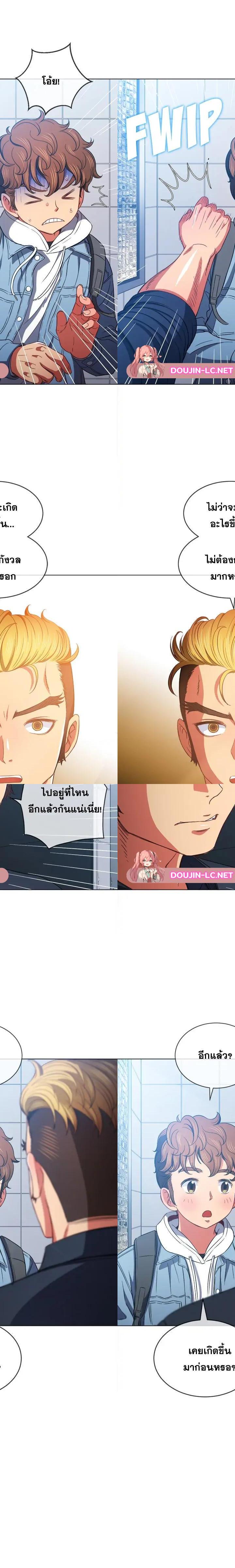 My High School Bully ตอนที่ 73 11