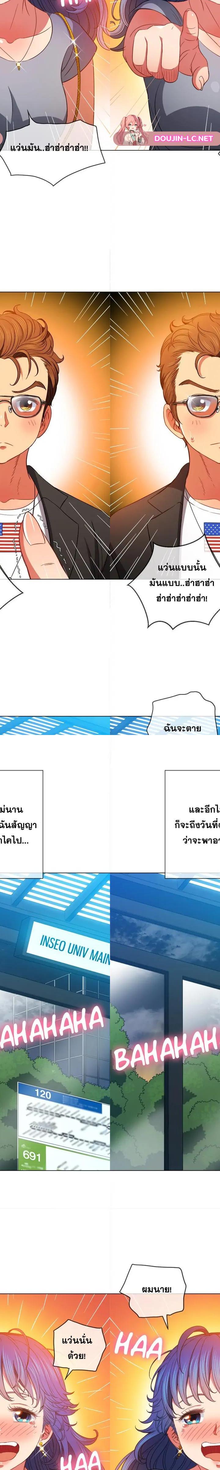 My High School Bully ตอนที่ 73 14