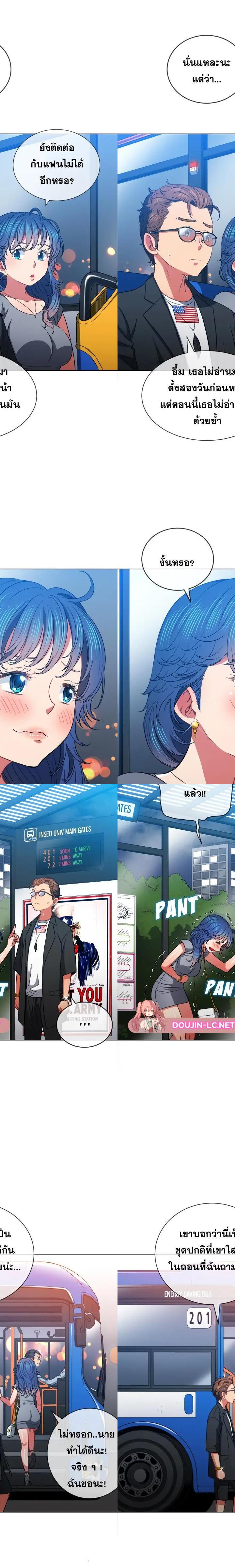 My High School Bully ตอนที่ 73 15