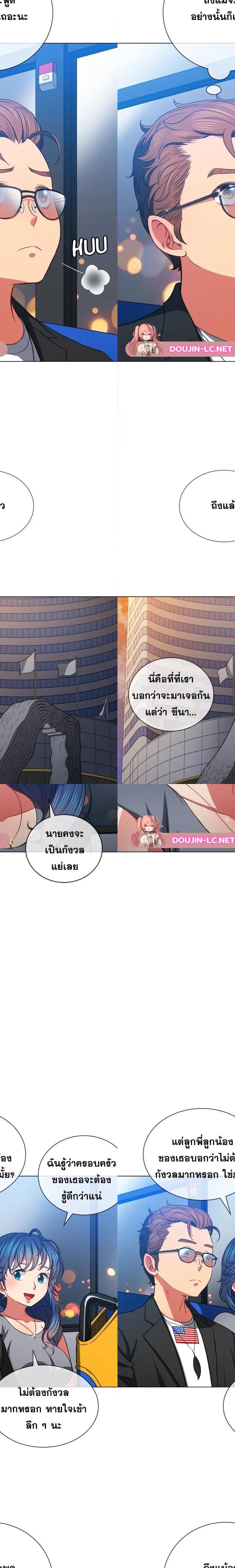 My High School Bully ตอนที่ 73 16