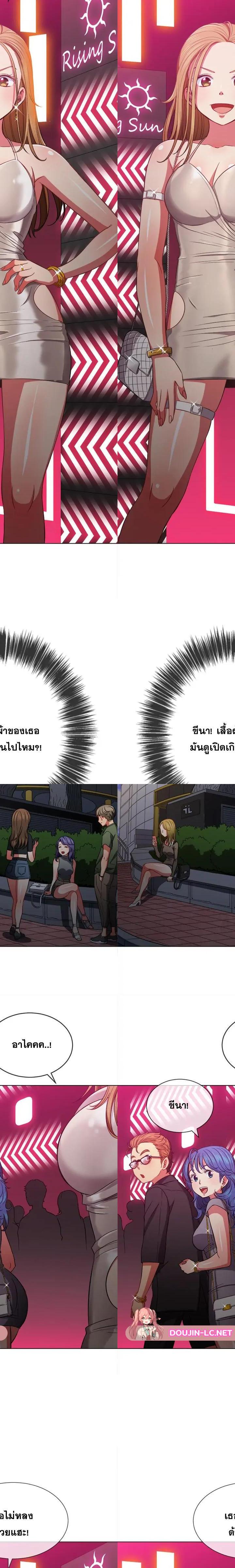 My High School Bully ตอนที่ 73 17