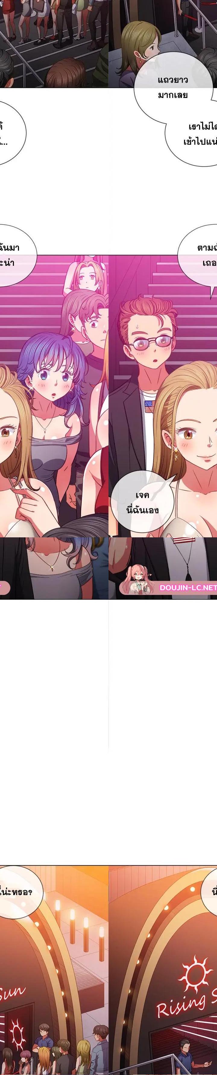 My High School Bully ตอนที่ 73 20