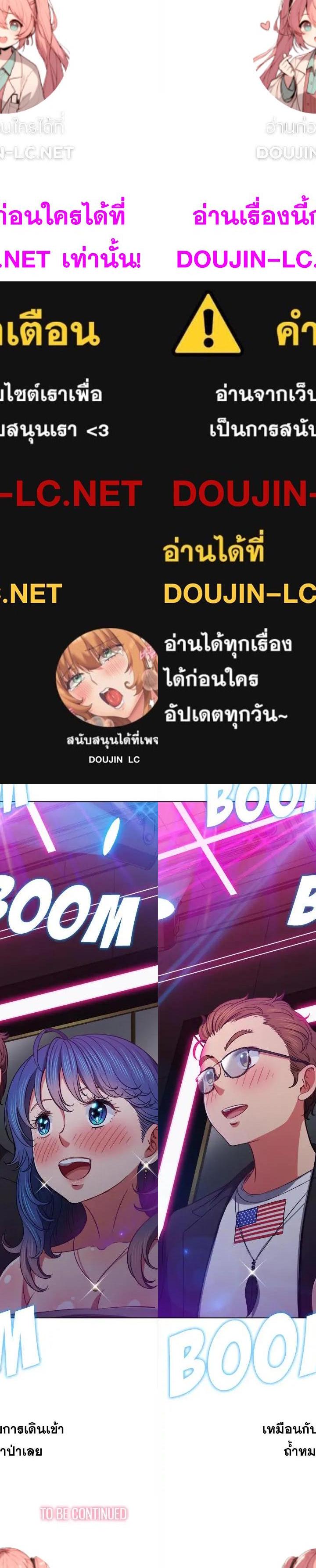 My High School Bully ตอนที่ 73 24