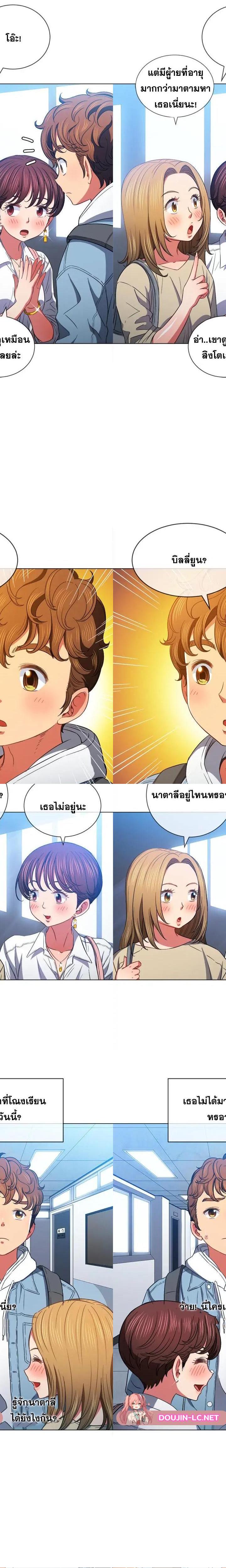 My High School Bully ตอนที่ 73 6