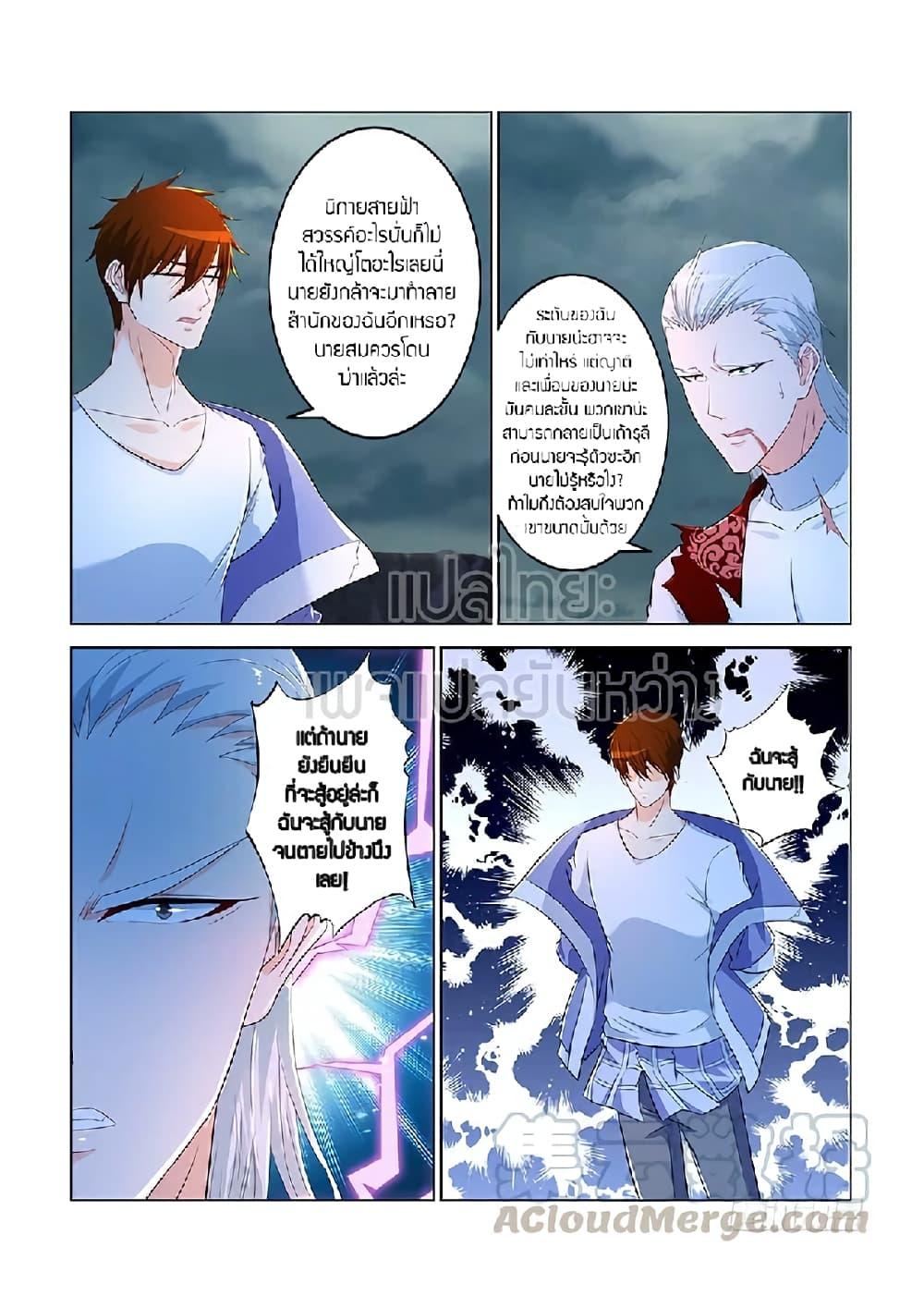 Manga-lc-com อ่านมังงะ อ่านการ์ตูน ออนไลน์ ฟรี Rebirth Of the Urban Immortal Cultivator ตอนที่ 1 2 3 4 5 6 7 8 9 10 11 12 13 14 ฟรี ไม่มีโฆษณา Manga-lc - อ่าน มังงะ อ่าน การ์ตูน ออนไลน์ อ่านมังงะ ฟรี