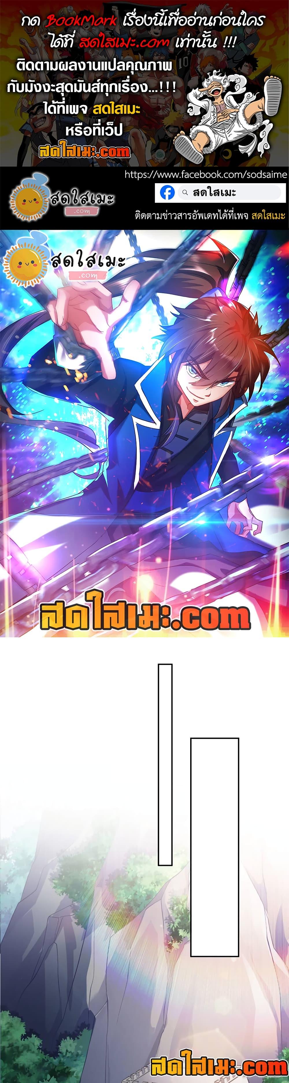 Manga-lc-com อ่านมังงะ อ่านการ์ตูน ออนไลน์ ฟรี Spirit Sword Sovereign ตอนที่ 1 2 3 4 5 6 7 8 9 10 11 12 13 14 ฟรี ไม่มีโฆษณา Manga-lc - อ่าน มังงะ อ่าน การ์ตูน ออนไลน์ อ่านมังงะ ฟรี