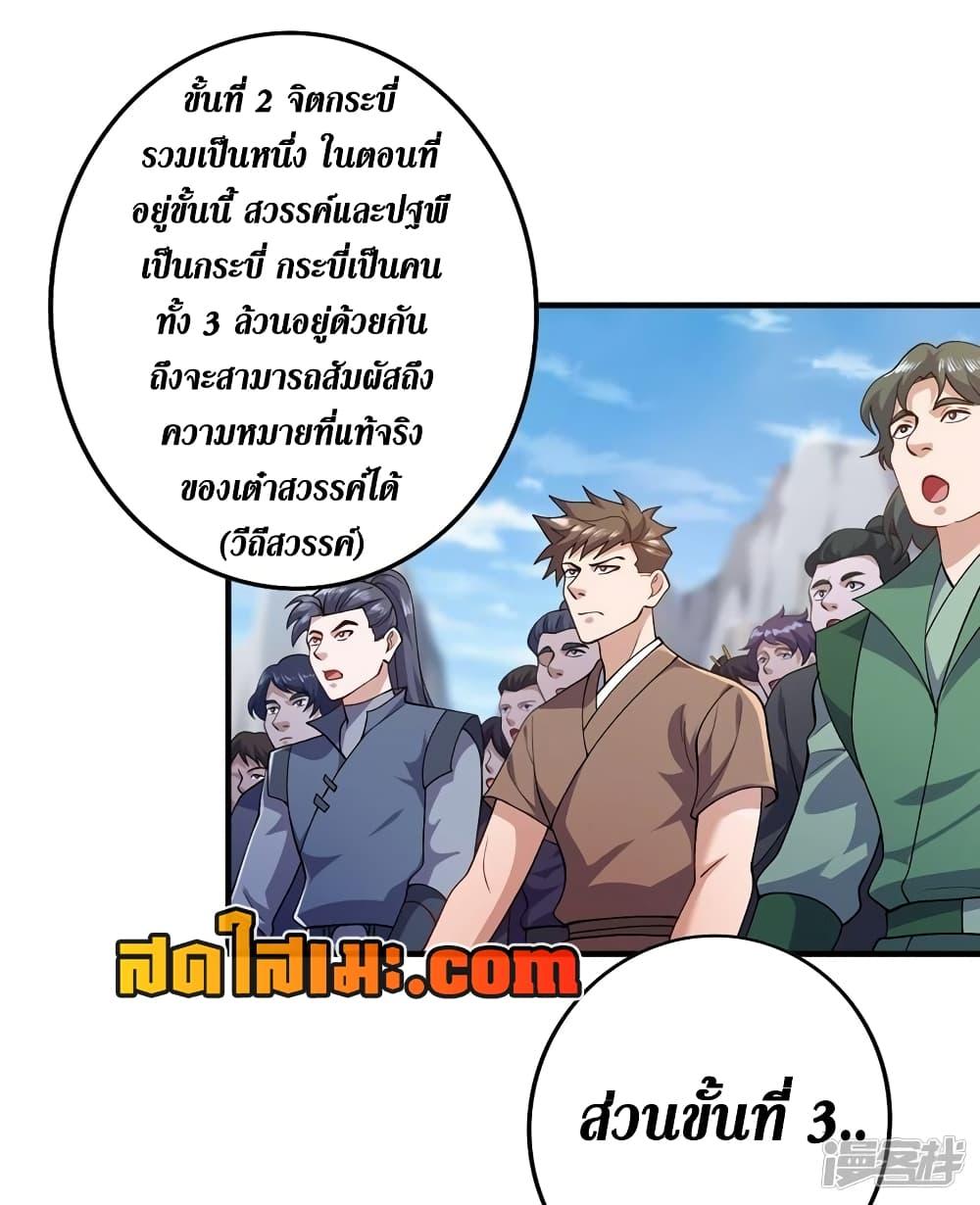 Manga-lc-com อ่านมังงะ อ่านการ์ตูน ออนไลน์ ฟรี Spirit Sword Sovereign ตอนที่ 1 2 3 4 5 6 7 8 9 10 11 12 13 14 ฟรี ไม่มีโฆษณา Manga-lc - อ่าน มังงะ อ่าน การ์ตูน ออนไลน์ อ่านมังงะ ฟรี