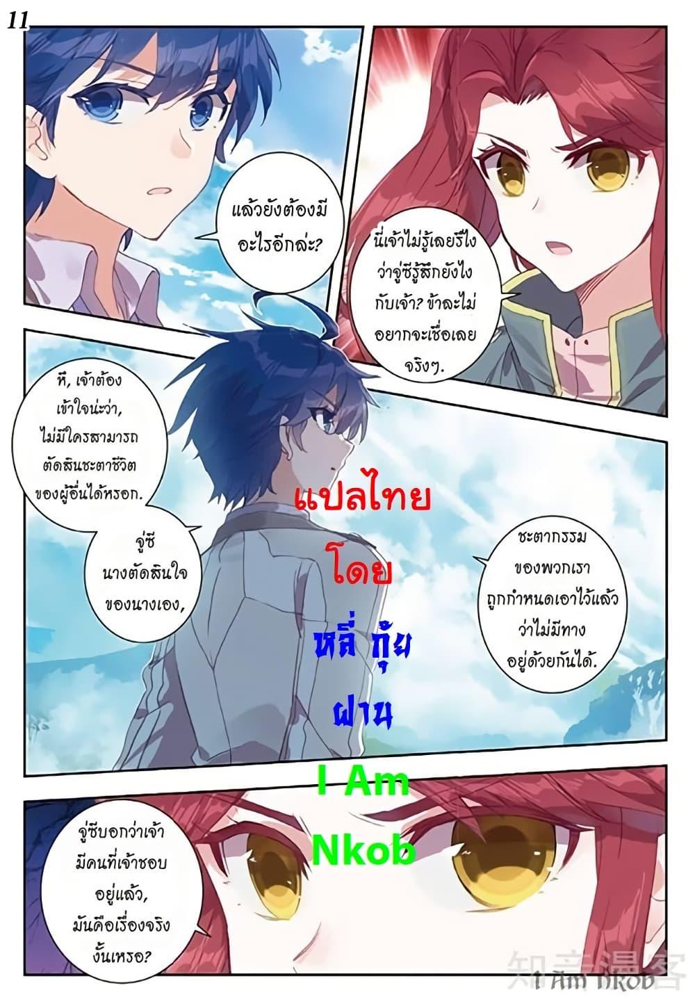 Manga-lc-com อ่านมังงะ อ่านการ์ตูน ออนไลน์ ฟรี Douluo Dalu II ตอนที่ 1 2 3 4 5 6 7 8 9 10 11 12 13 14 ฟรี ไม่มีโฆษณา Manga-lc - อ่าน มังงะ อ่าน การ์ตูน ออนไลน์ อ่านมังงะ ฟรี