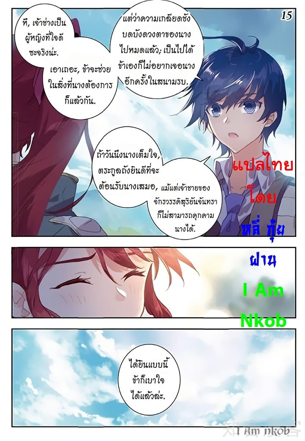 Manga-lc-com อ่านมังงะ อ่านการ์ตูน ออนไลน์ ฟรี Douluo Dalu II ตอนที่ 1 2 3 4 5 6 7 8 9 10 11 12 13 14 ฟรี ไม่มีโฆษณา Manga-lc - อ่าน มังงะ อ่าน การ์ตูน ออนไลน์ อ่านมังงะ ฟรี