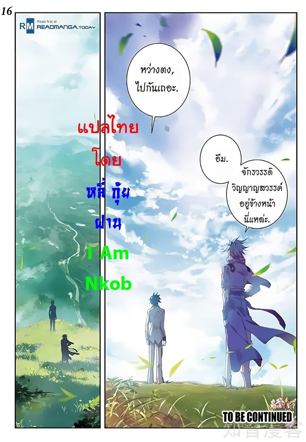 Manga-lc-com อ่านมังงะ อ่านการ์ตูน ออนไลน์ ฟรี Douluo Dalu II ตอนที่ 1 2 3 4 5 6 7 8 9 10 11 12 13 14 ฟรี ไม่มีโฆษณา Manga-lc - อ่าน มังงะ อ่าน การ์ตูน ออนไลน์ อ่านมังงะ ฟรี