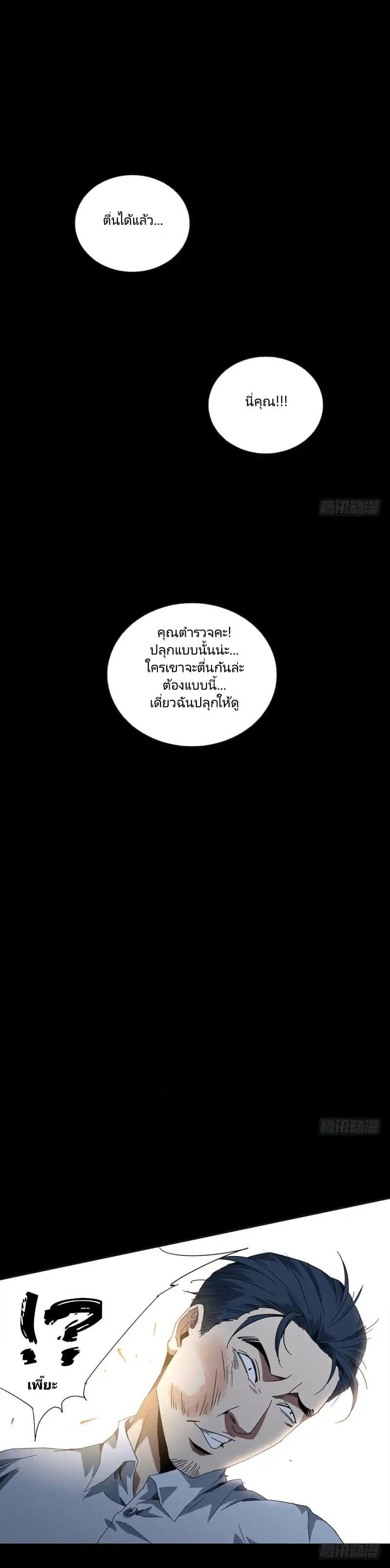 Manga-lc-com อ่านมังงะ อ่านการ์ตูน ออนไลน์ ฟรี DaXiangWuXing (Taoist) ตอนที่ 1 2 3 4 5 6 7 8 9 10 11 12 13 14 ฟรี ไม่มีโฆษณา Manga-lc - อ่าน มังงะ อ่าน การ์ตูน ออนไลน์ อ่านมังงะ ฟรี