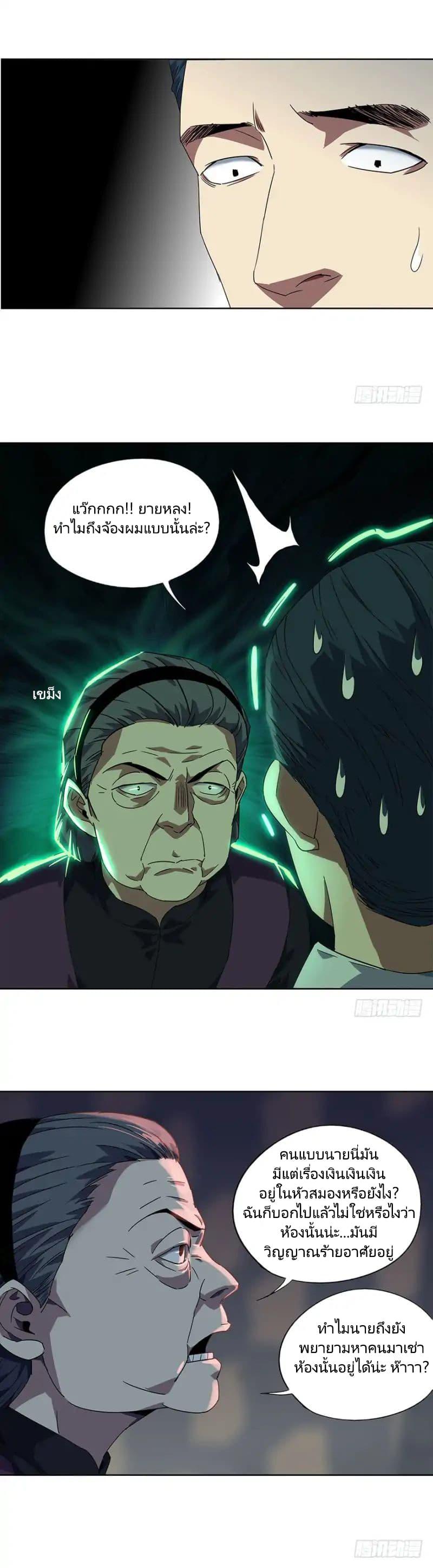 Manga-lc-com อ่านมังงะ อ่านการ์ตูน ออนไลน์ ฟรี DaXiangWuXing (Taoist) ตอนที่ 1 2 3 4 5 6 7 8 9 10 11 12 13 14 ฟรี ไม่มีโฆษณา Manga-lc - อ่าน มังงะ อ่าน การ์ตูน ออนไลน์ อ่านมังงะ ฟรี