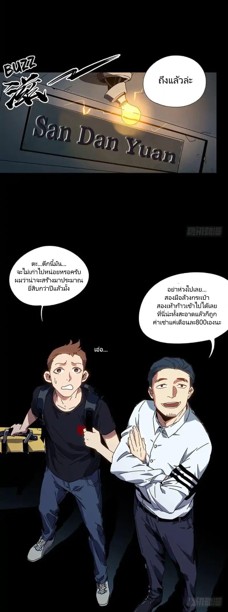 Manga-lc-com อ่านมังงะ อ่านการ์ตูน ออนไลน์ ฟรี DaXiangWuXing (Taoist) ตอนที่ 1 2 3 4 5 6 7 8 9 10 11 12 13 14 ฟรี ไม่มีโฆษณา Manga-lc - อ่าน มังงะ อ่าน การ์ตูน ออนไลน์ อ่านมังงะ ฟรี