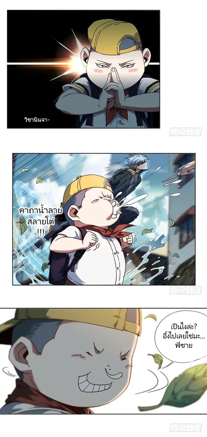 Manga-lc-com อ่านมังงะ อ่านการ์ตูน ออนไลน์ ฟรี DaXiangWuXing (Taoist) ตอนที่ 1 2 3 4 5 6 7 8 9 10 11 12 13 14 ฟรี ไม่มีโฆษณา Manga-lc - อ่าน มังงะ อ่าน การ์ตูน ออนไลน์ อ่านมังงะ ฟรี