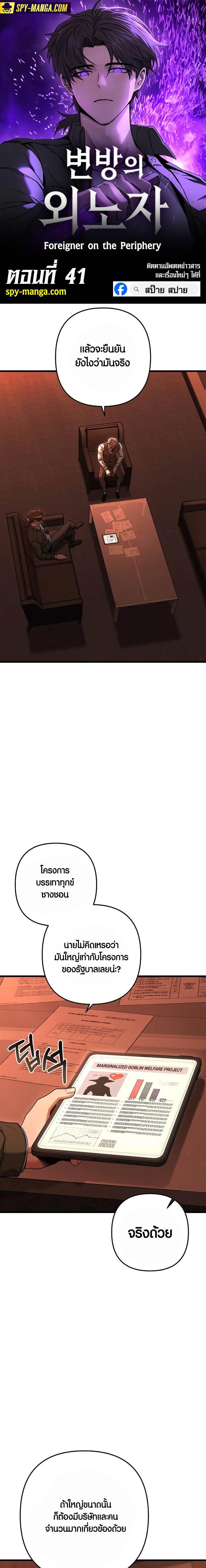 Manga-lc-com อ่านมังงะ อ่านการ์ตูน ออนไลน์ ฟรี Foreigner on the Periphery ตอนที่ 1 2 3 4 5 6 7 8 9 10 11 12 13 14 ฟรี ไม่มีโฆษณา Manga-lc - อ่าน มังงะ อ่าน การ์ตูน ออนไลน์ อ่านมังงะ ฟรี